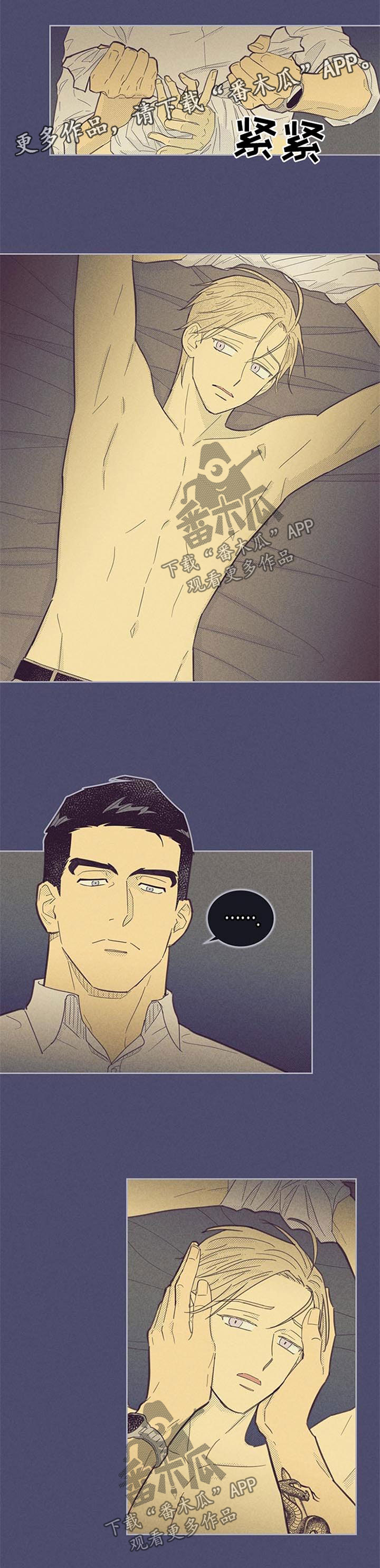第98章：【第二季】拒绝4
