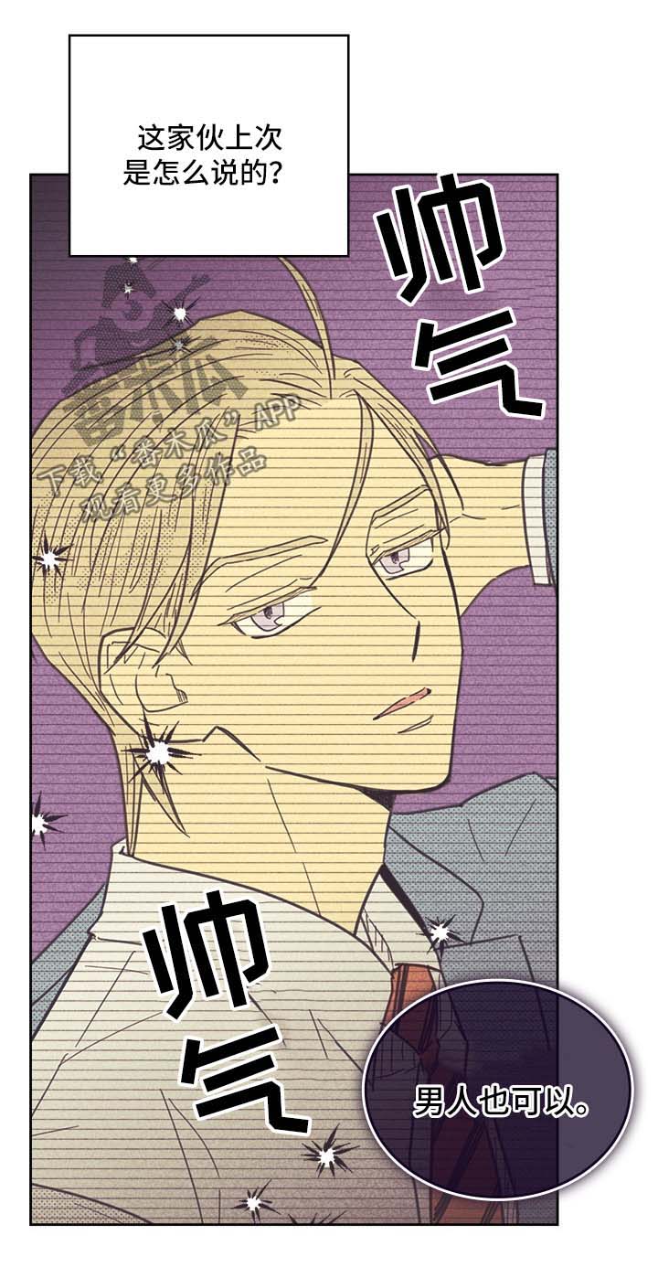 第39章：狗东西8
