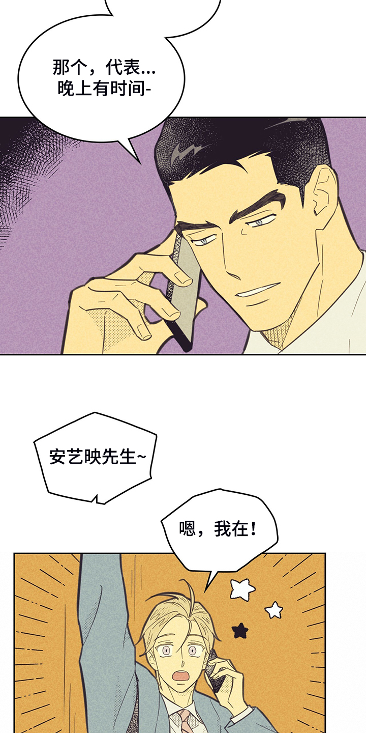 第167章：【第三季】严查13