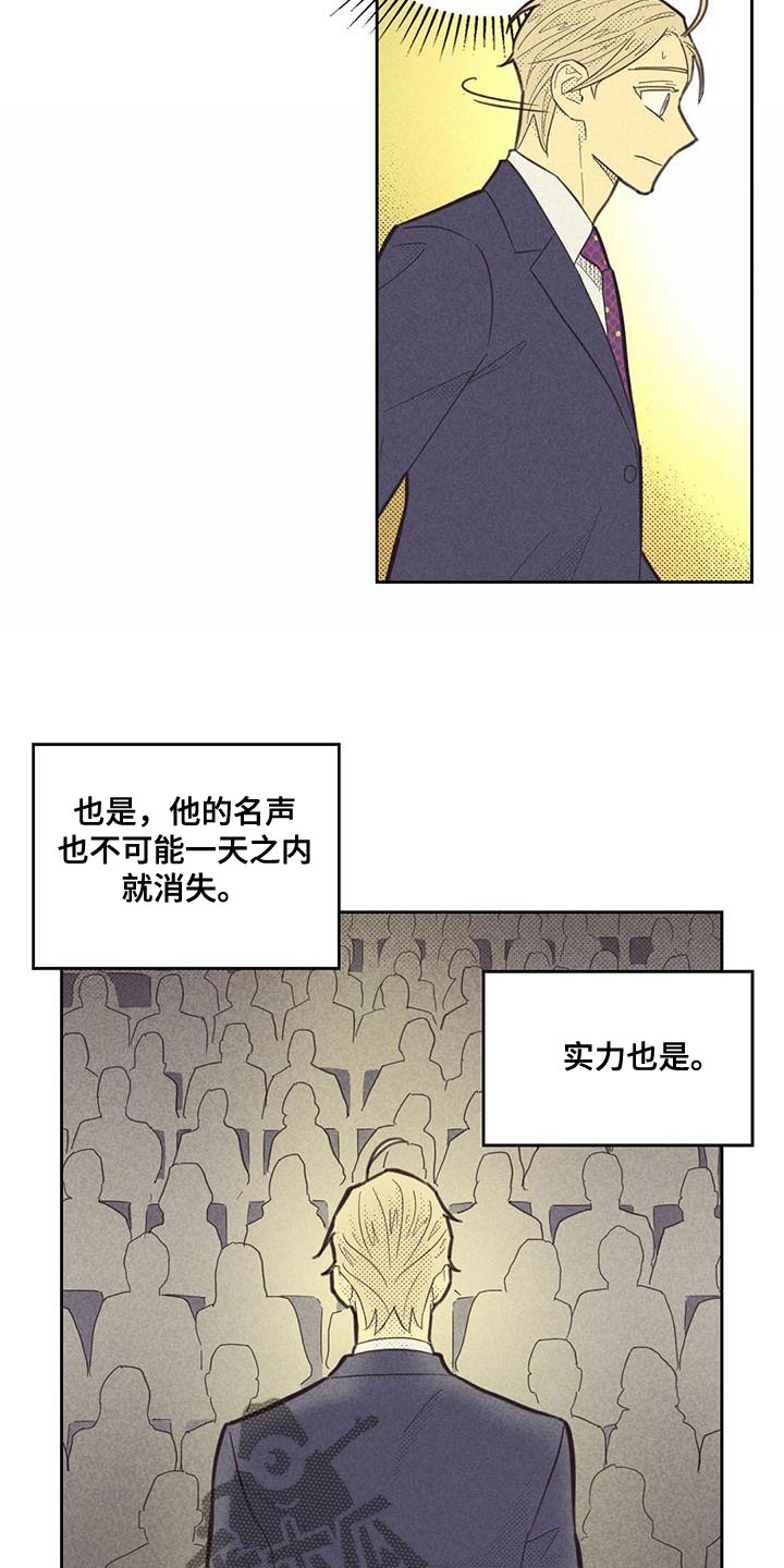 第186章：【第四季】不需要怀疑自己14