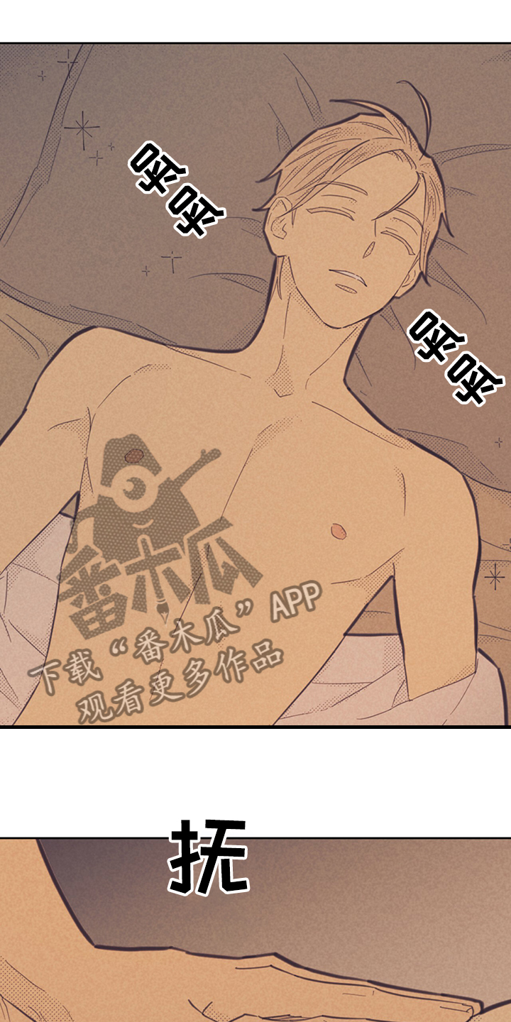 第165章：【第三季】梦里也得是我2