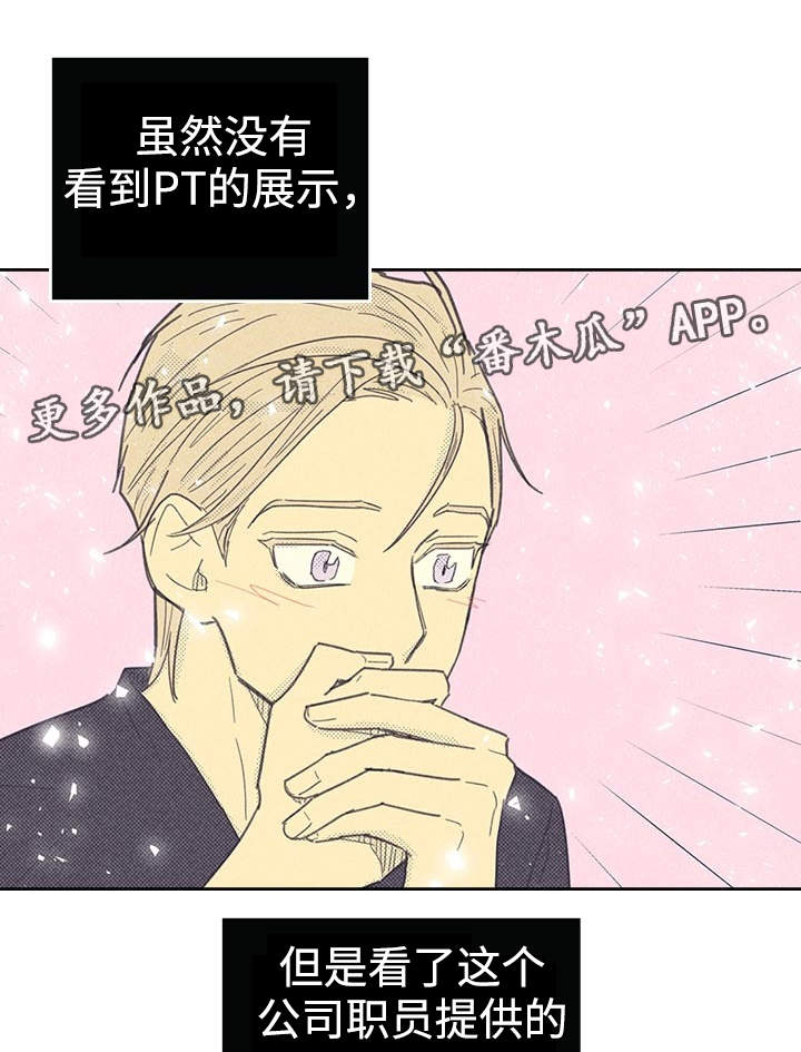 第21章：一夜情0
