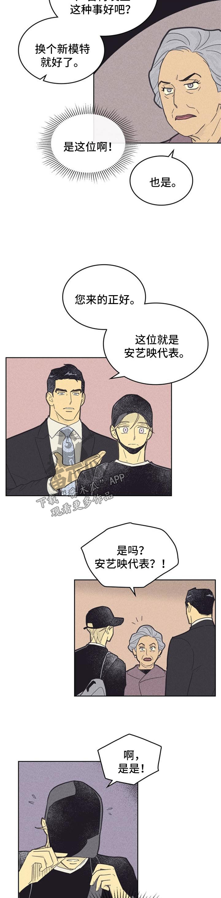 第89章：【第二季】决定模特6