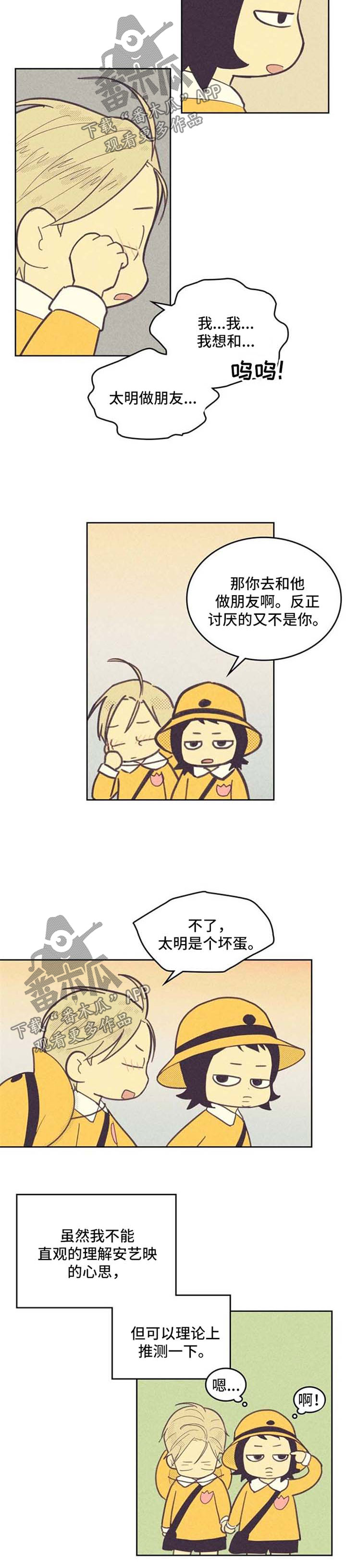 第68章：乐此不疲3