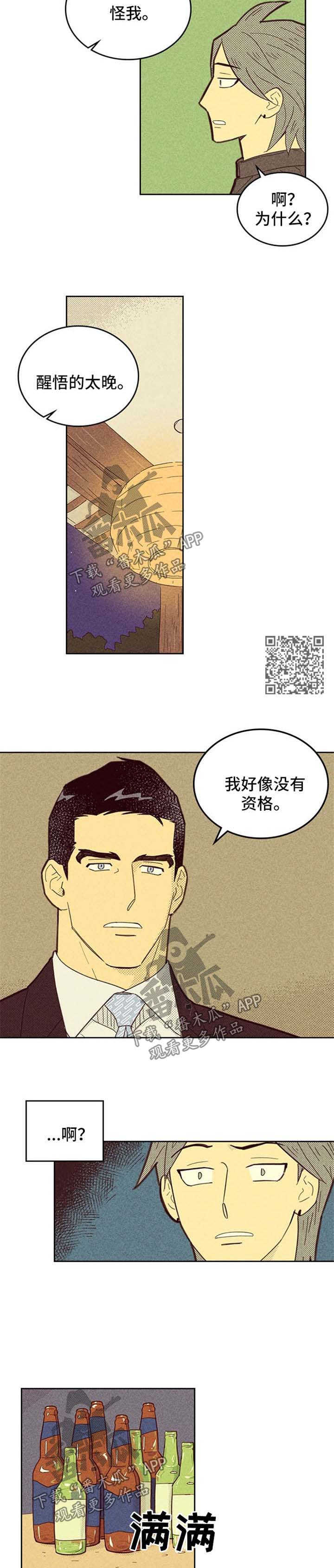 第109章：【第二季】都怪姜理事3