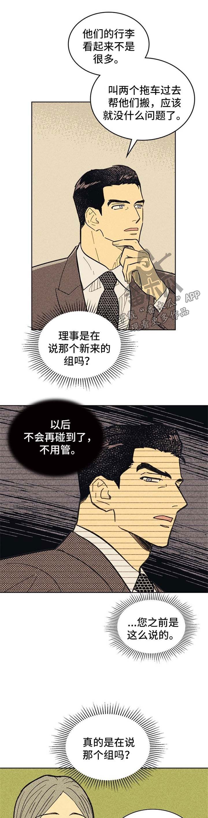 第43章：聚餐安排0