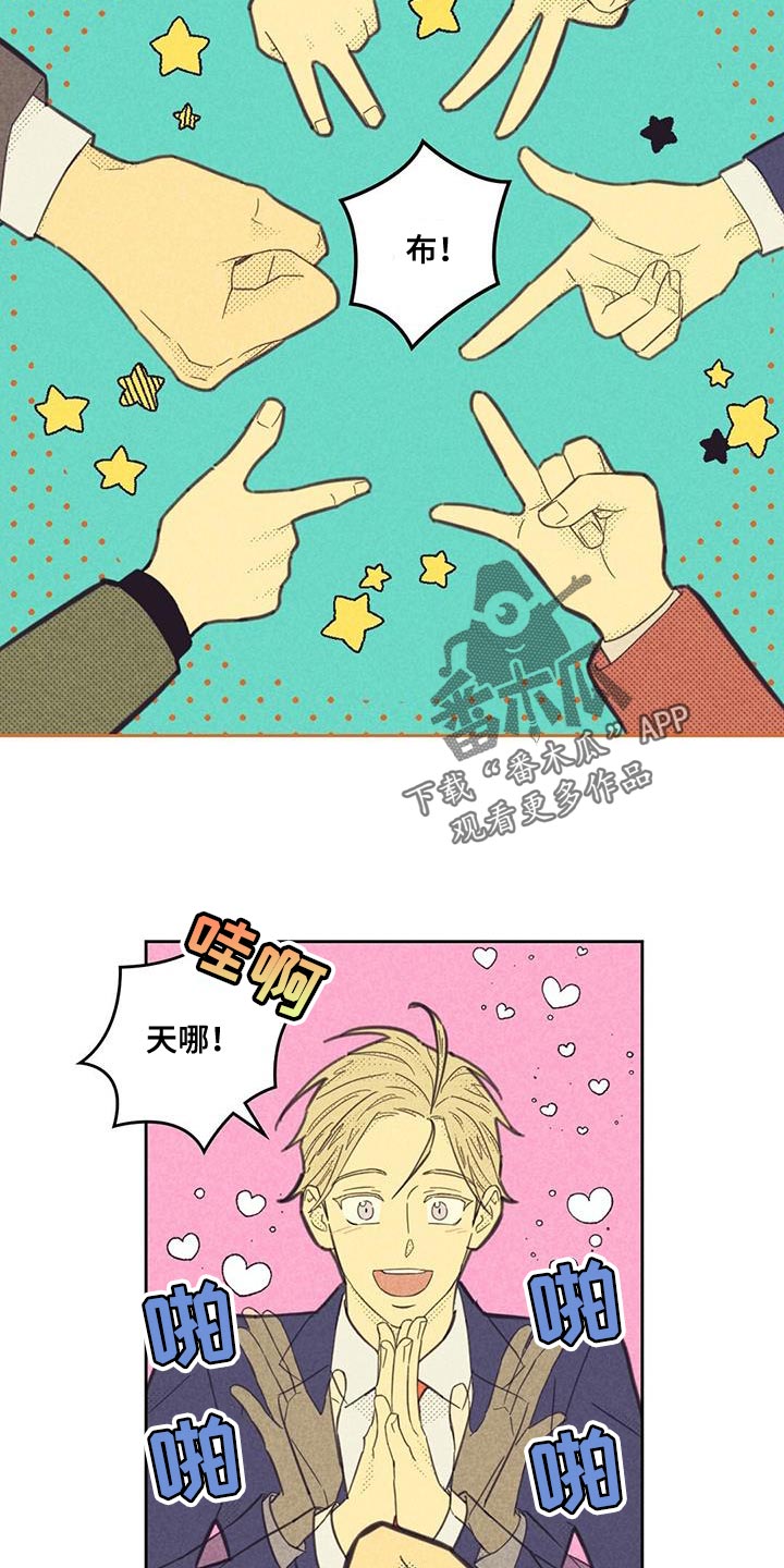 第194章：【第四季】第一次会议18