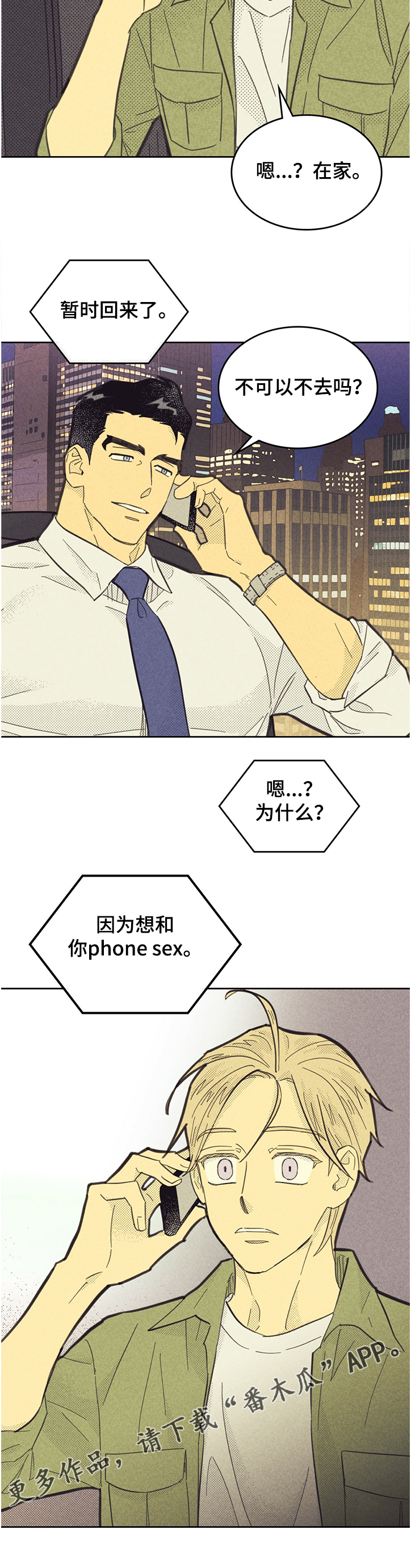 第156章：【第三季】你比公司重要11