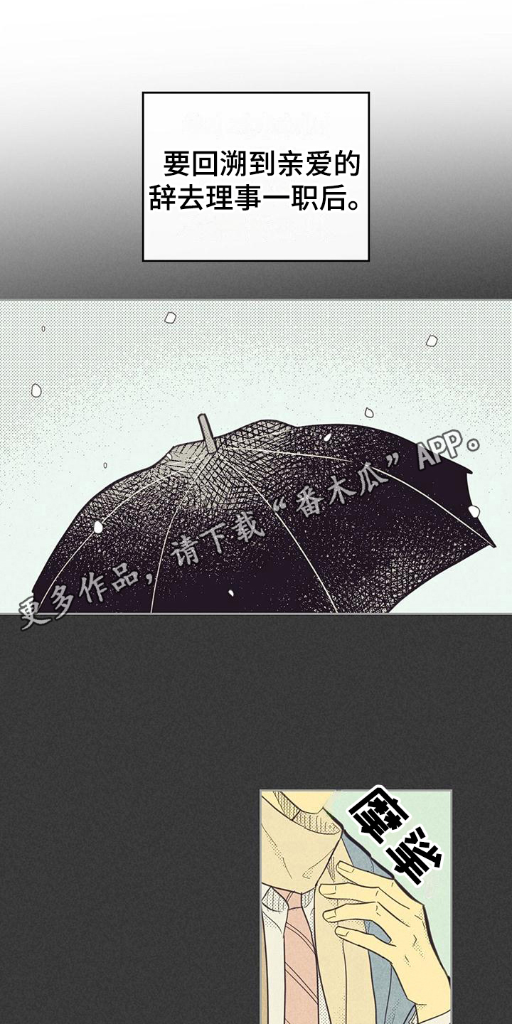 第172章：【第四季】紧张0