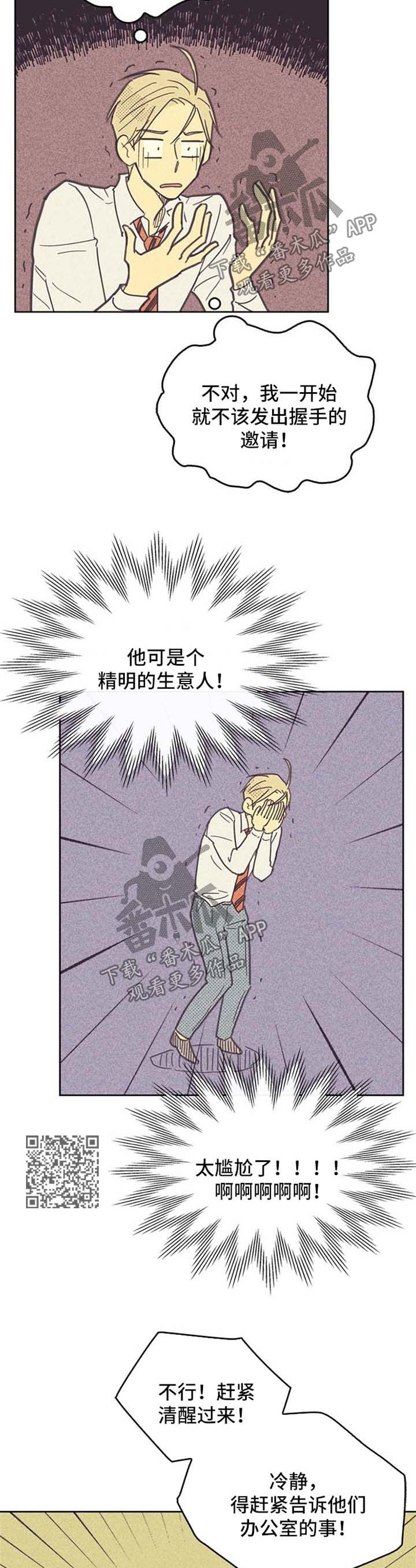 第41章：冷静下来4