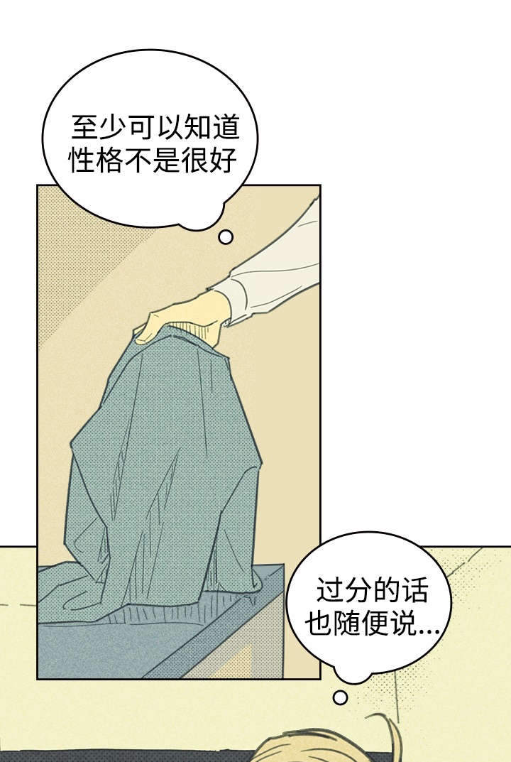 第31章：目的不纯23