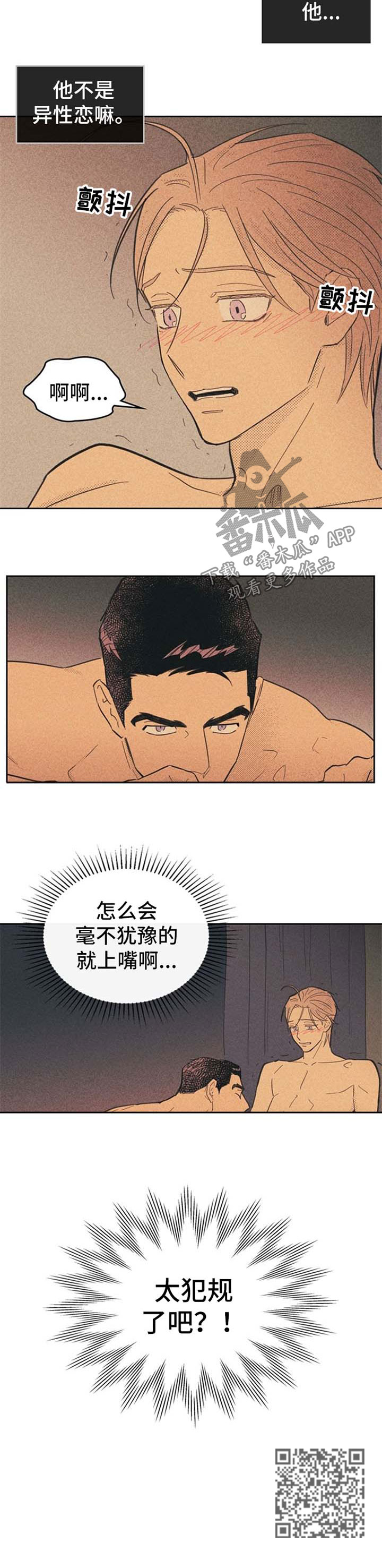 第58章：犯规6