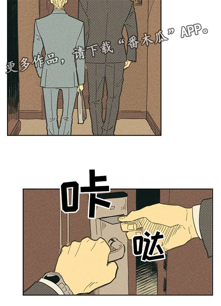 第14章：俗物3