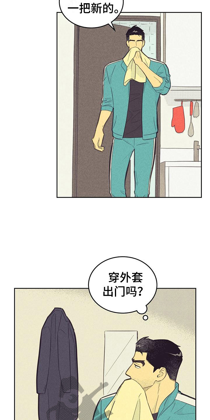 第179章：【第四季】没有叔叔6