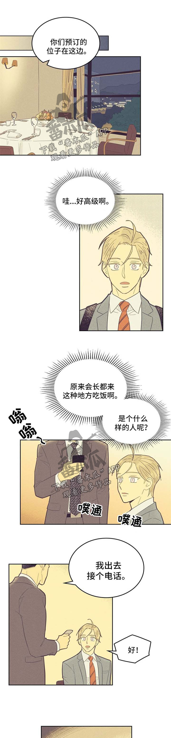 第73章：吃饭4