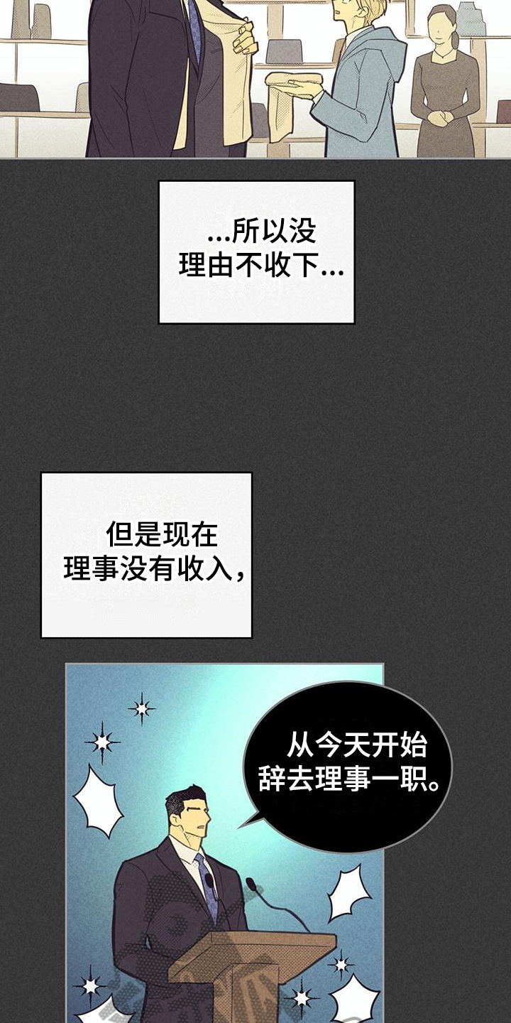 第172章：【第四季】紧张2