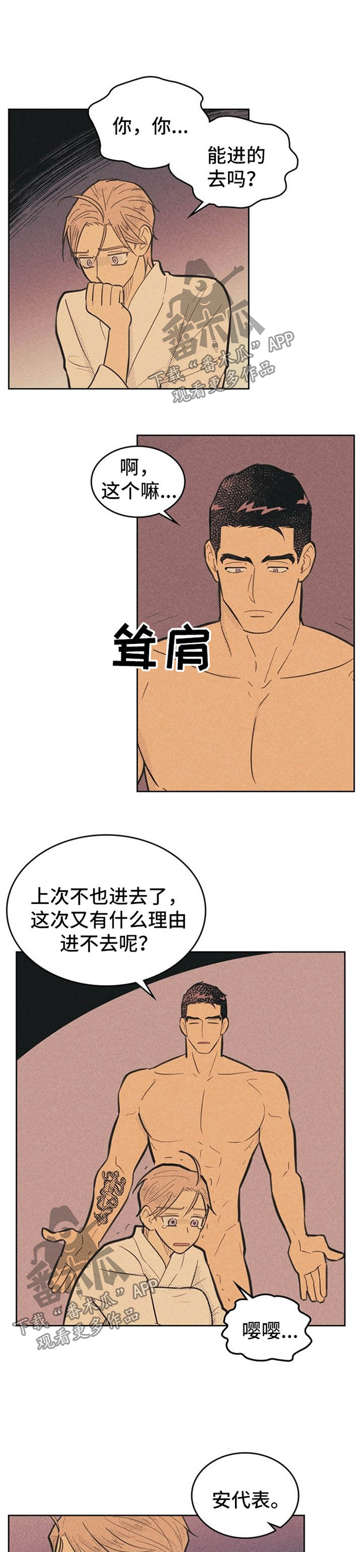 第61章：害怕1
