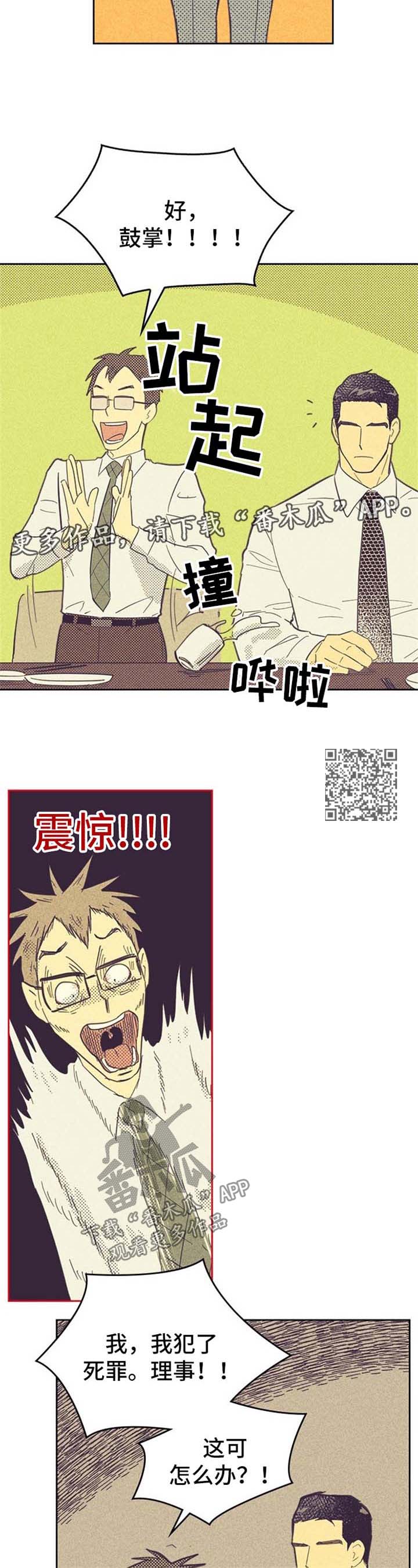 第48章：纹身5