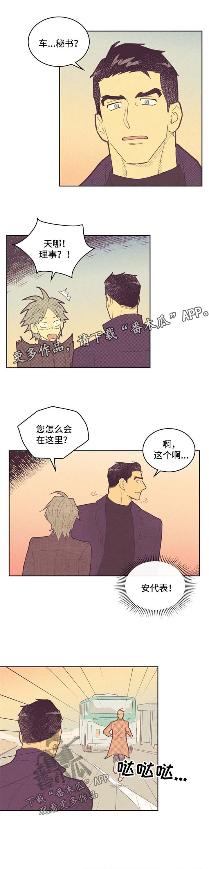 第83章：闯祸【第一季完结】6