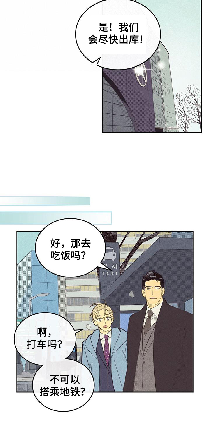第190章：【第四季】买车13