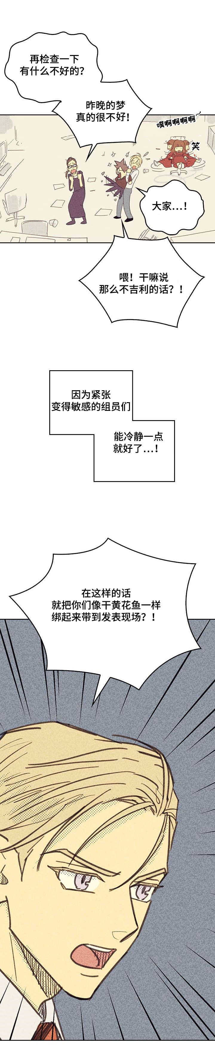 第5章：度过危机4