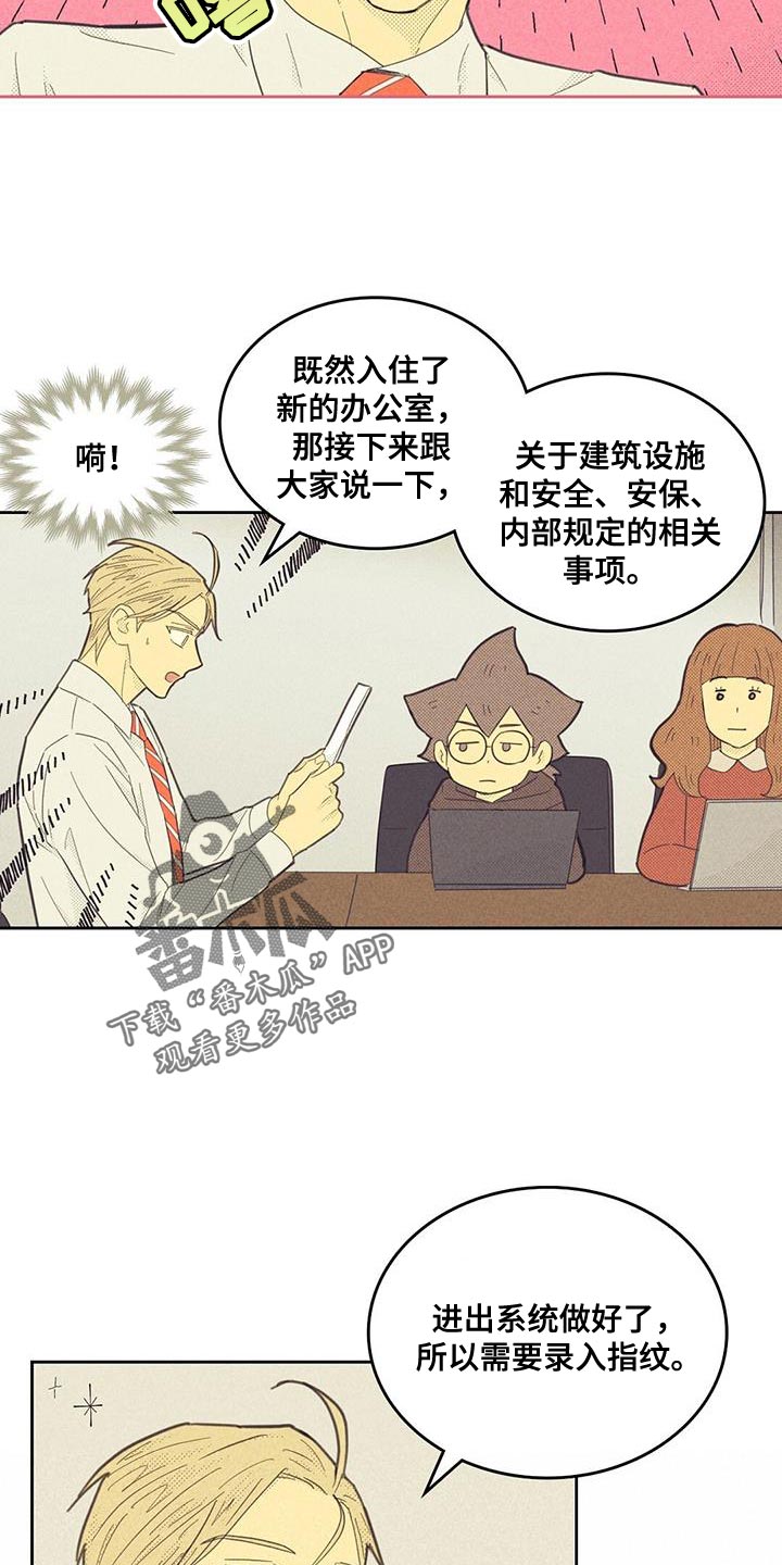 第194章：【第四季】第一次会议6