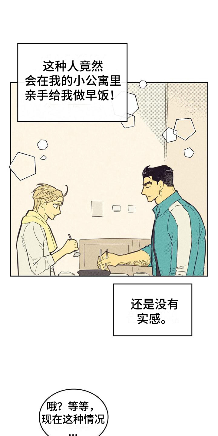 第171章：【第四季】交往中12