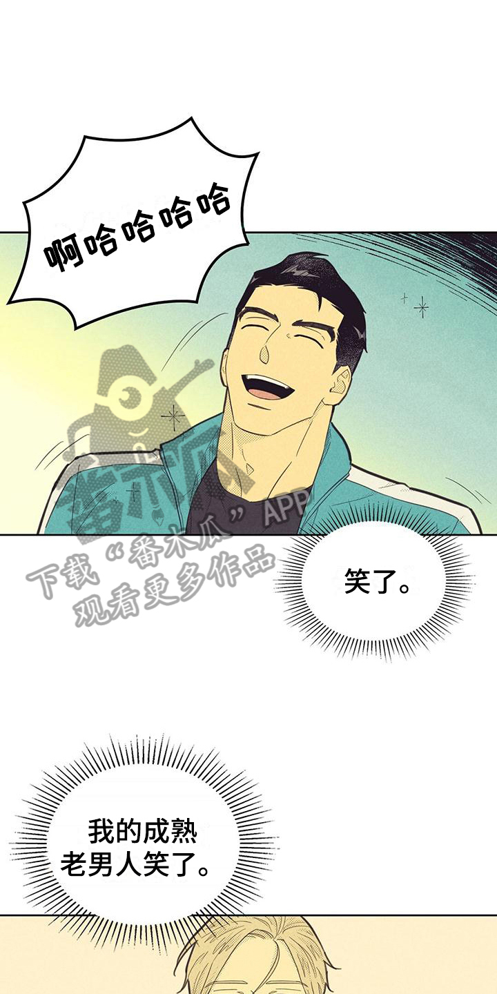 第171章：【第四季】交往中15