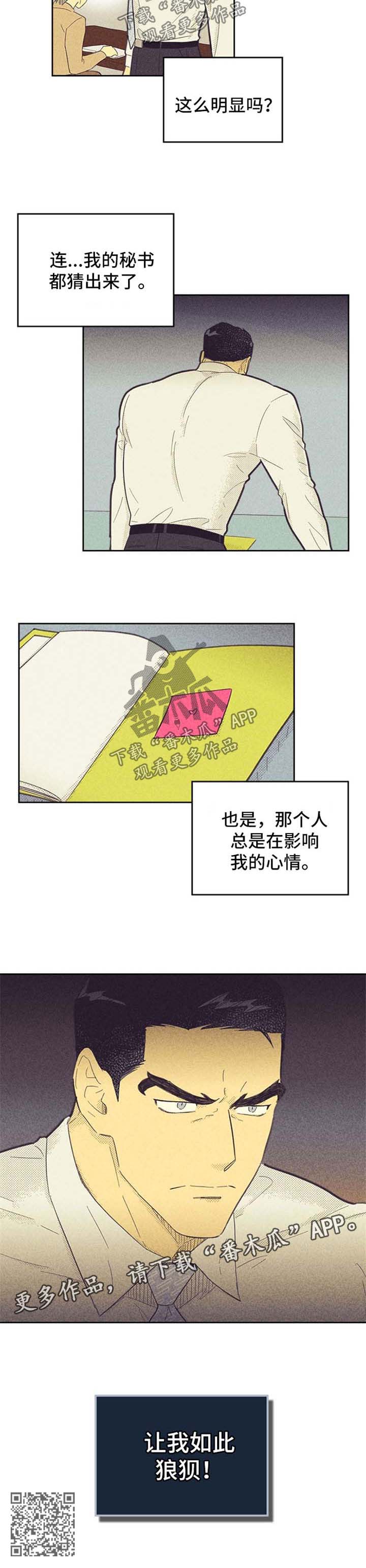 第105章：【第二季】狼狈8