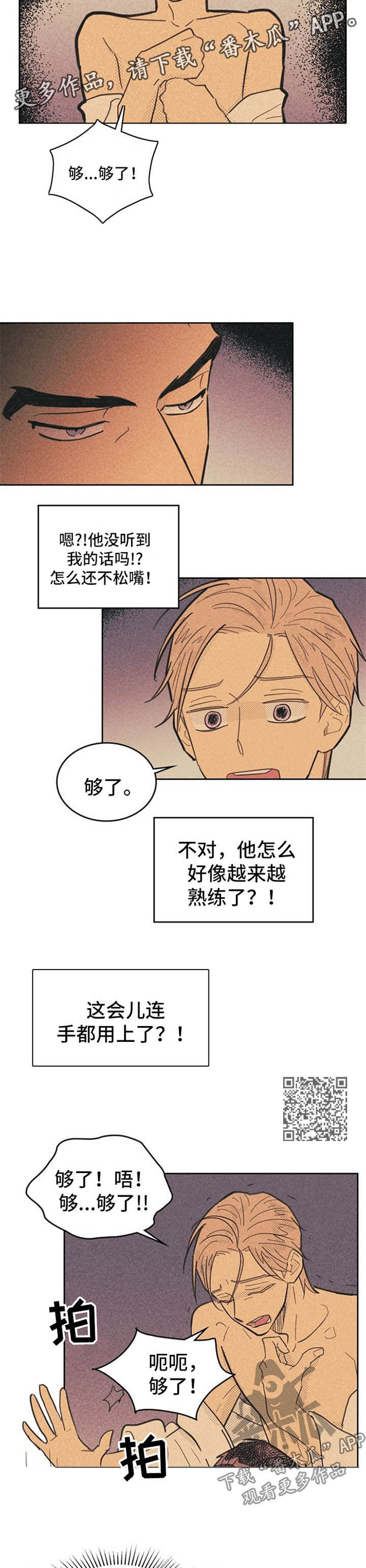 第59章：太不真实2