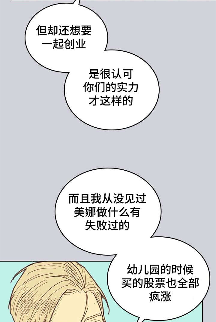 第3章：营销APP8