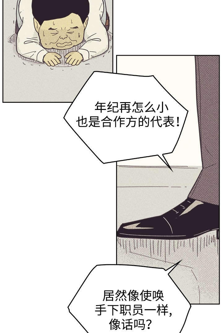 第37章：旧办公室7