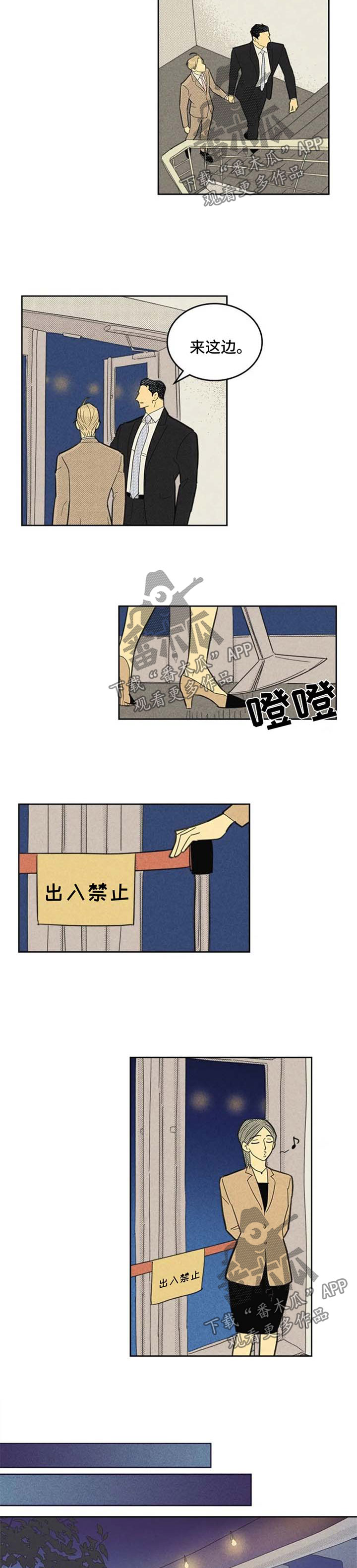 第114章：【第二季】我想和你在一起1