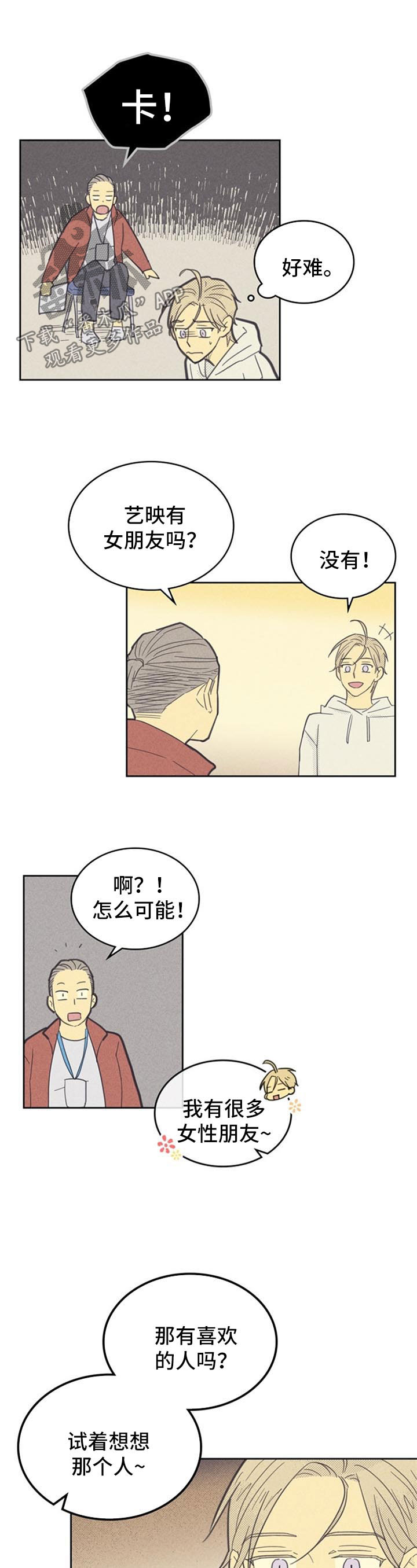 第91章：【第二季】拍广告4