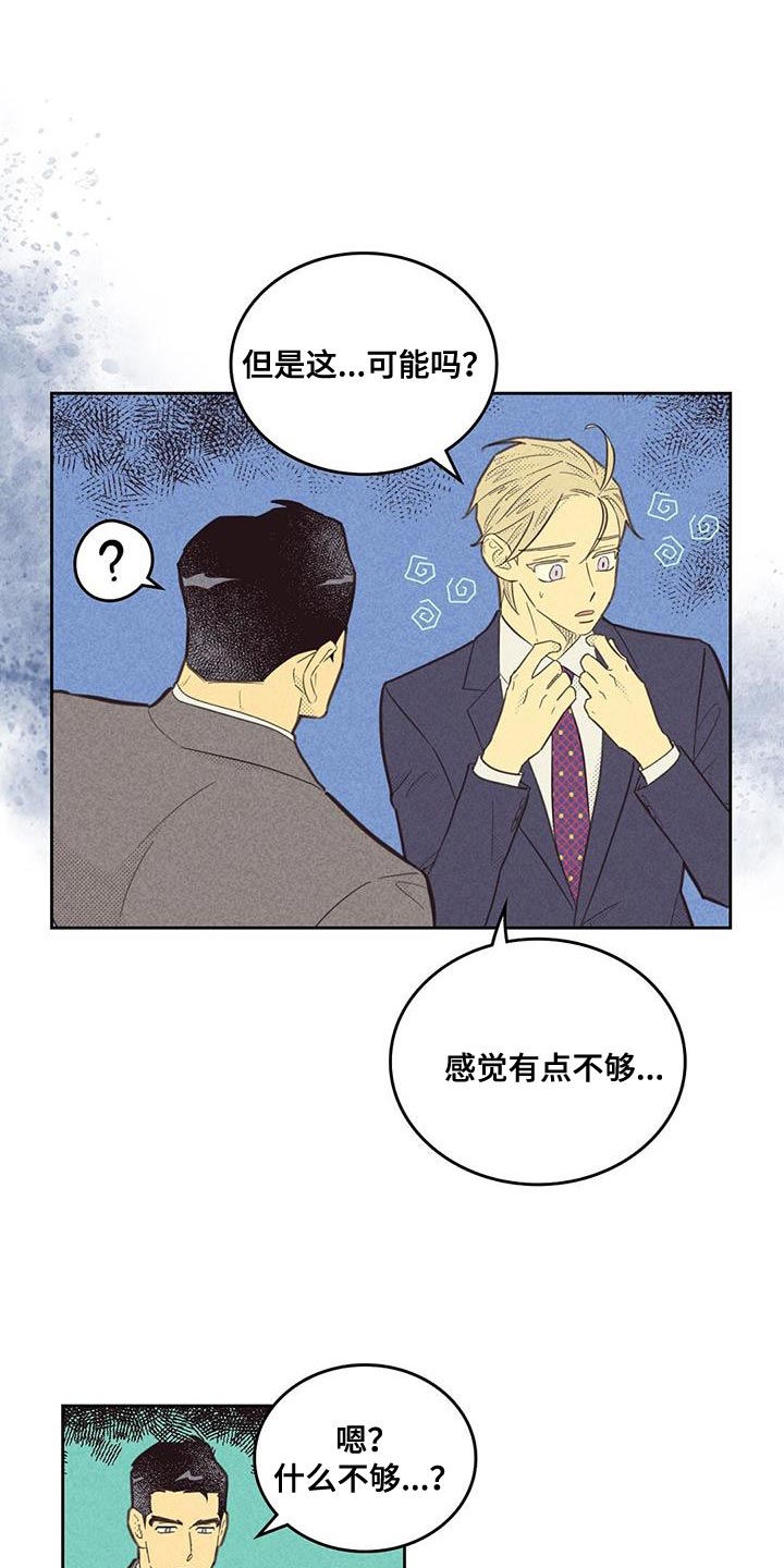 第187章：【第四季】无业游民18