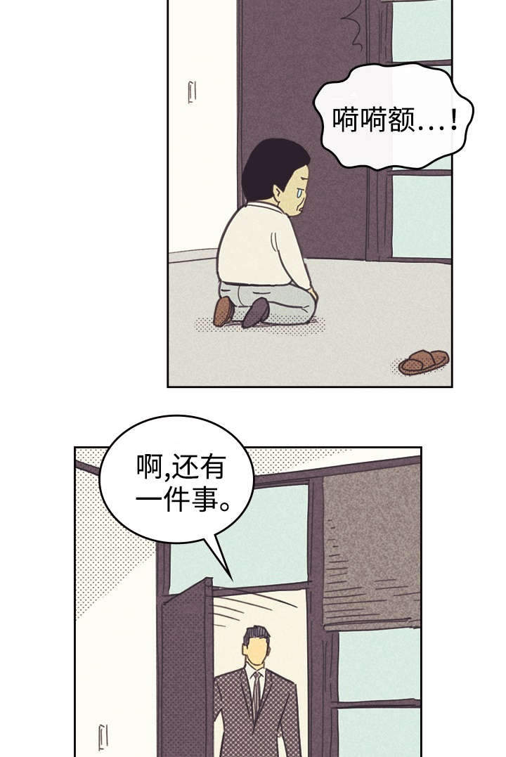 第37章：旧办公室12