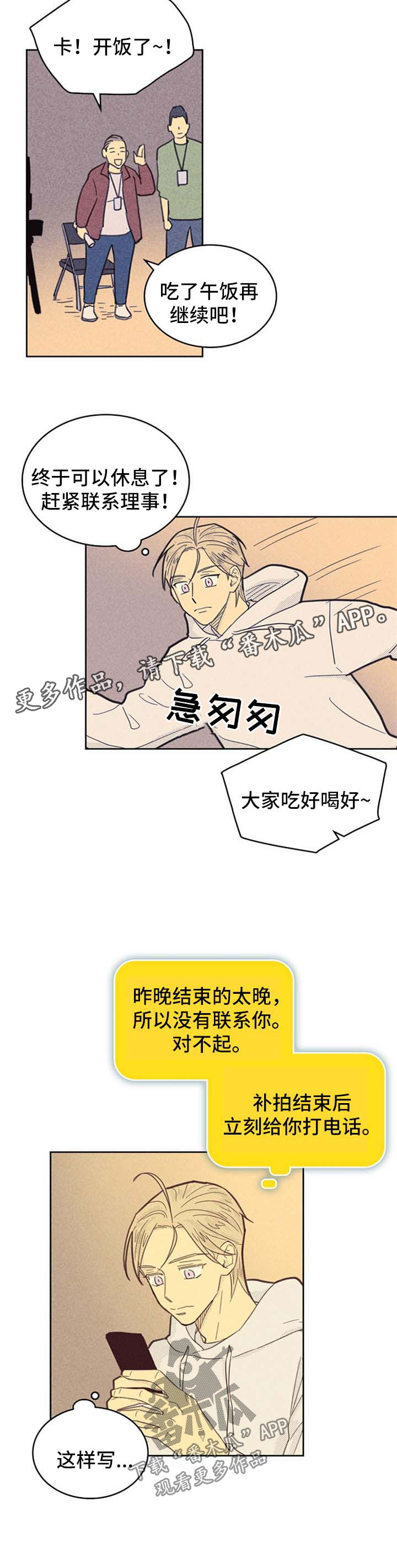 第92章：【第二季】错过8