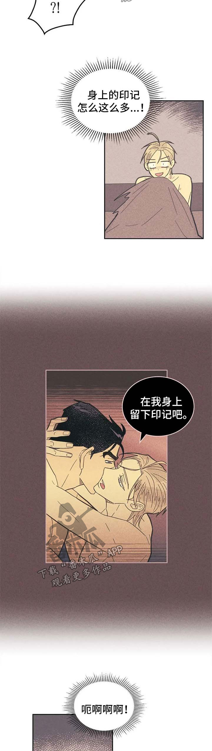 第126章：【第二季】摸摸而已1