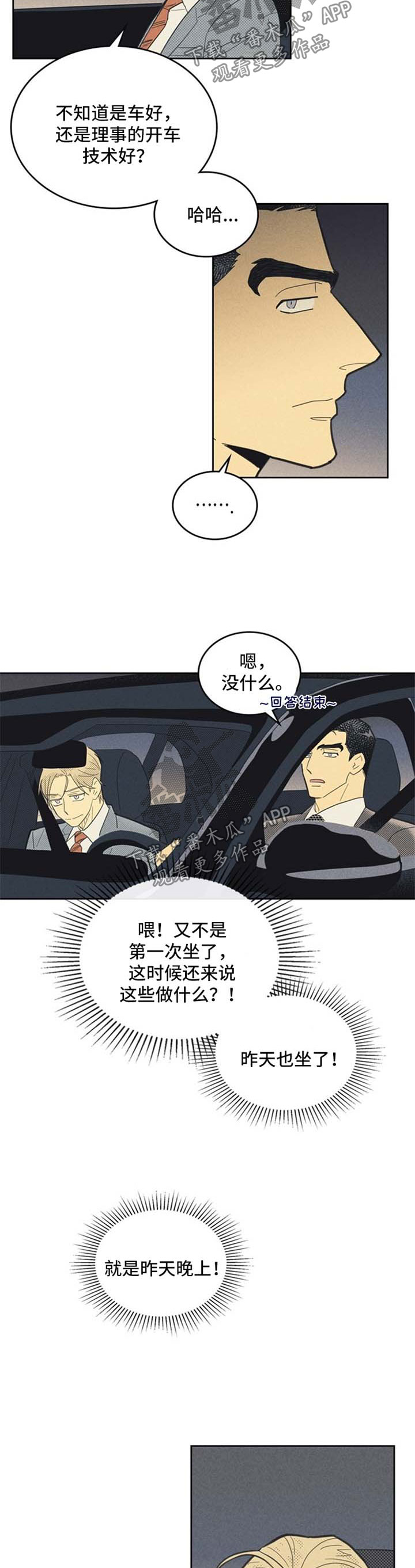 第72章：我想你了2