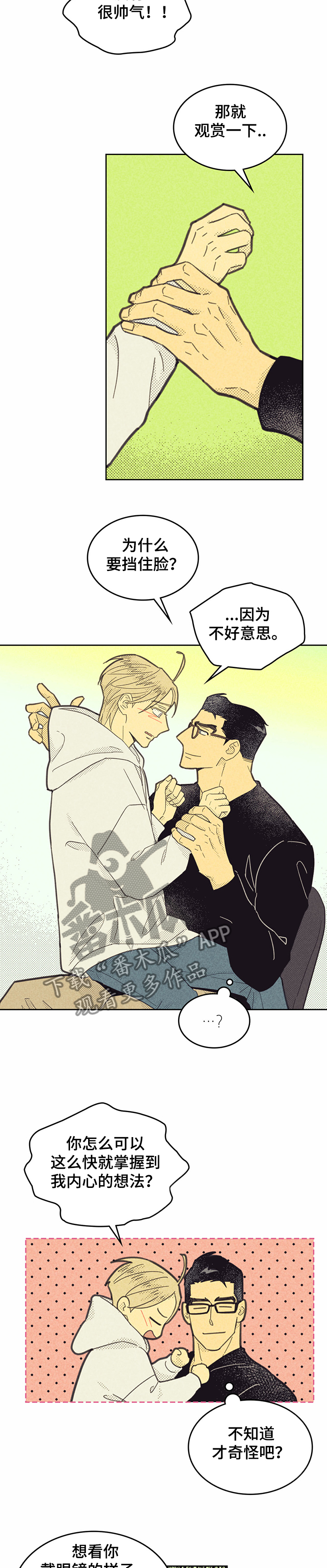 第145章：【第三季】回来吧7