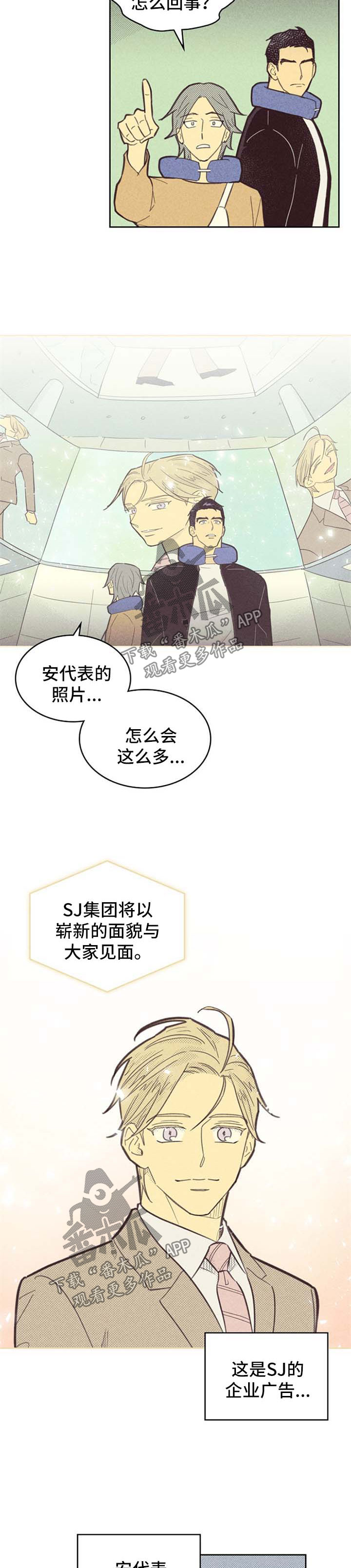 第93章：【第二季】广告开播4
