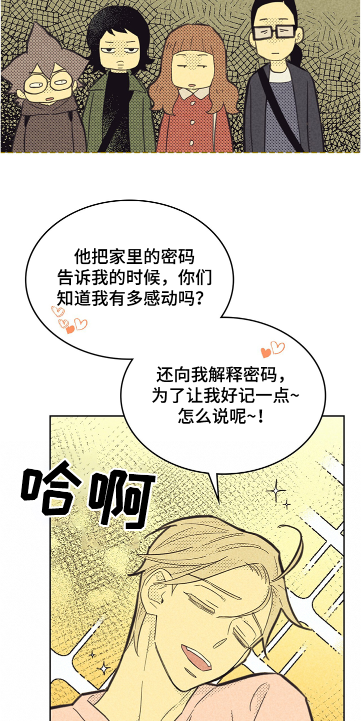 第162章：【第三季】又被嫌弃5