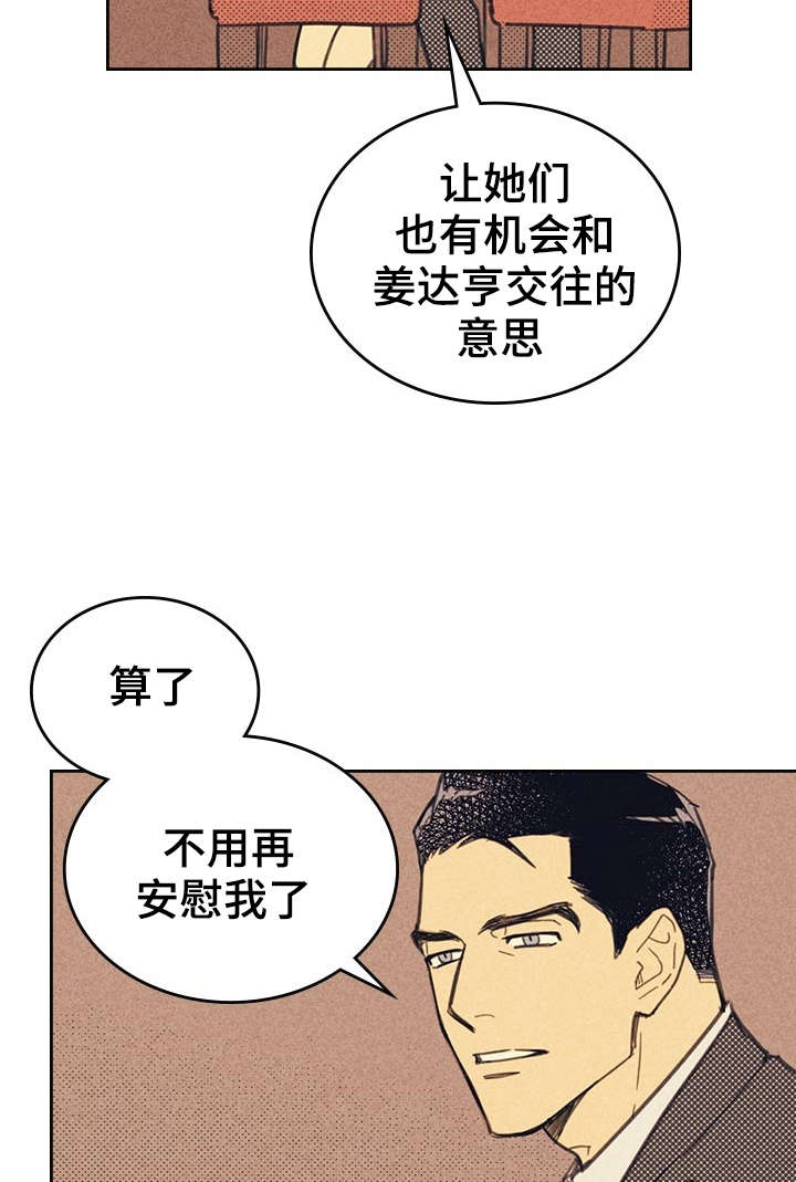 第11章：完美年下男23