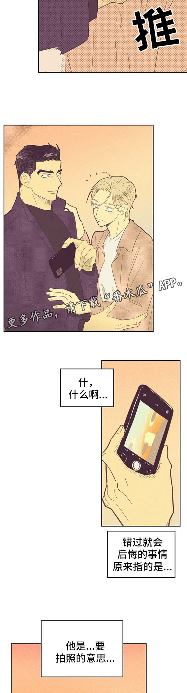 第82章：误会7