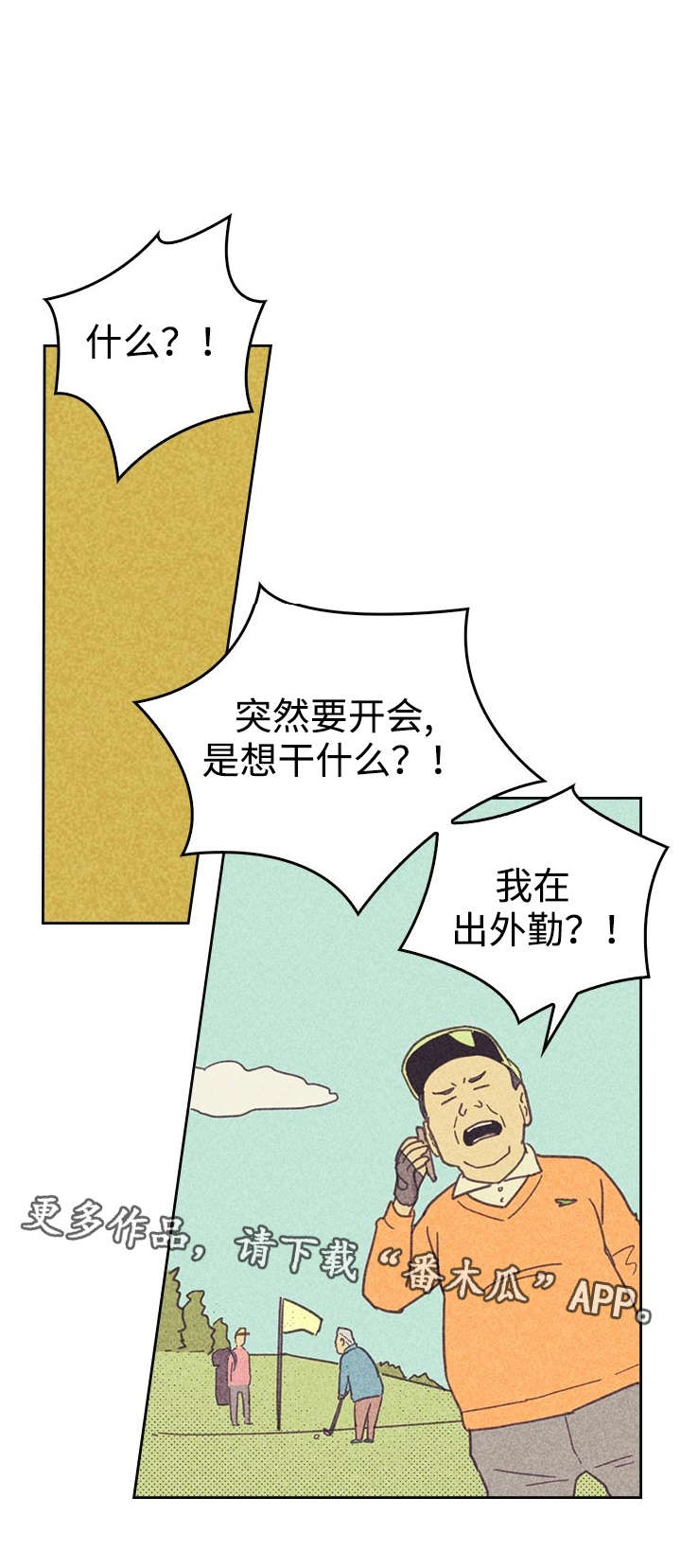 第20章：追加募集16