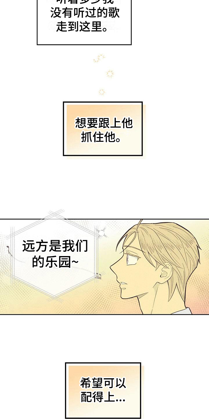 第176章：【第四季】才艺19