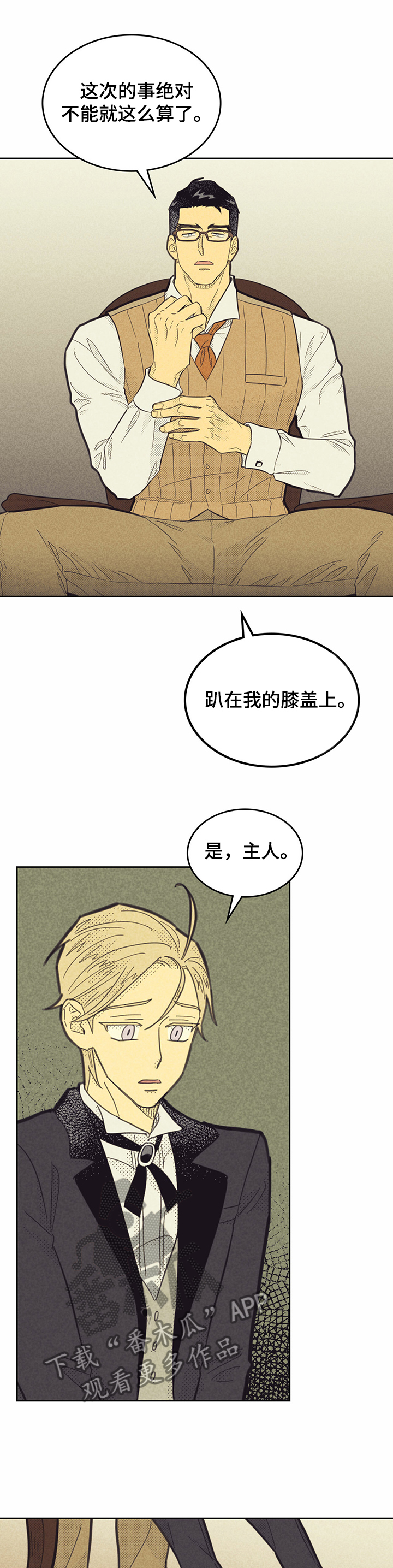 第146章：【第三季】角色扮演5