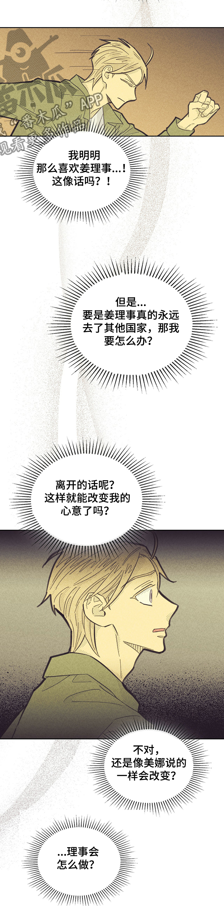 第154章：【第三季】有我在韩国4