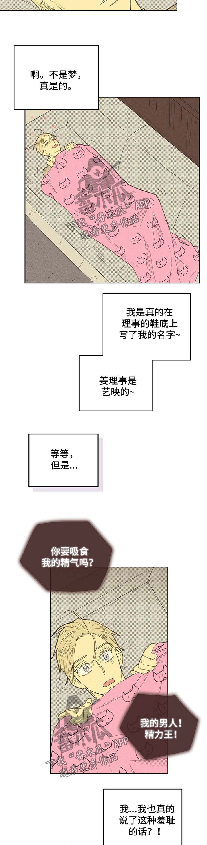 第137章：【第二季】惊险7