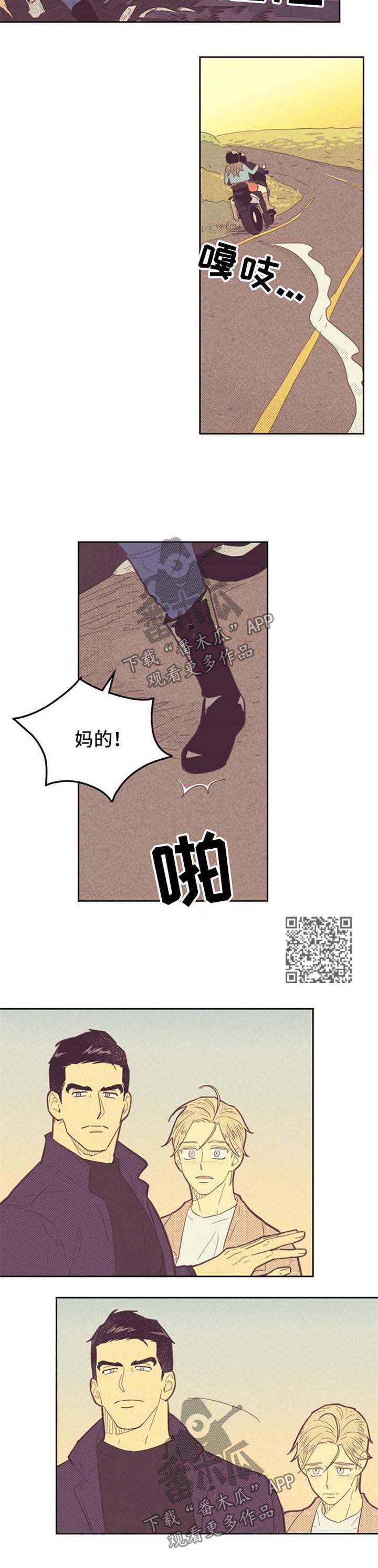 第83章：闯祸【第一季完结】4